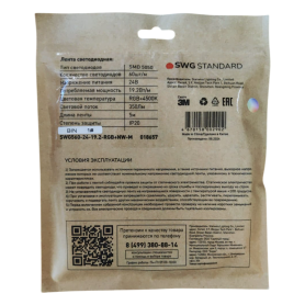 SWG Лента 24 ВОЛЬТ св/д 19.2 ватт 60диод/м RGB+W (4500K)