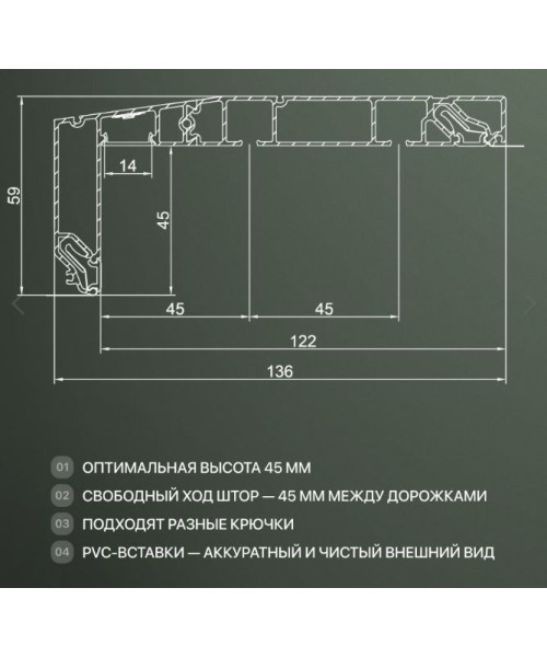 Гардина AL BORZZ (Борз) KARNIZ черная 2,2 м